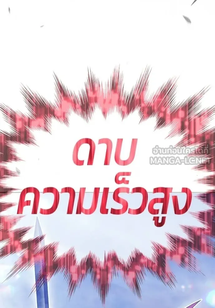 +99 Wooden Stick +99 ท่อนไม้พร้อมบวก - หน้า 58