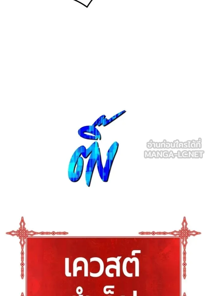 +99 Wooden Stick +99 ท่อนไม้พร้อมบวก - หน้า 67
