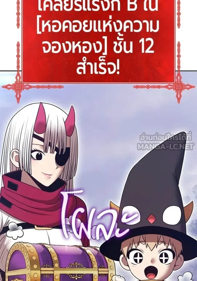 +99 Wooden Stick +99 ท่อนไม้พร้อมบวก - หน้า 69