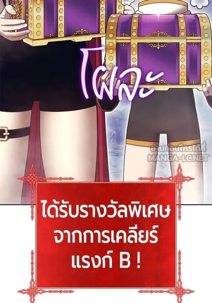 +99 Wooden Stick +99 ท่อนไม้พร้อมบวก - หน้า 70