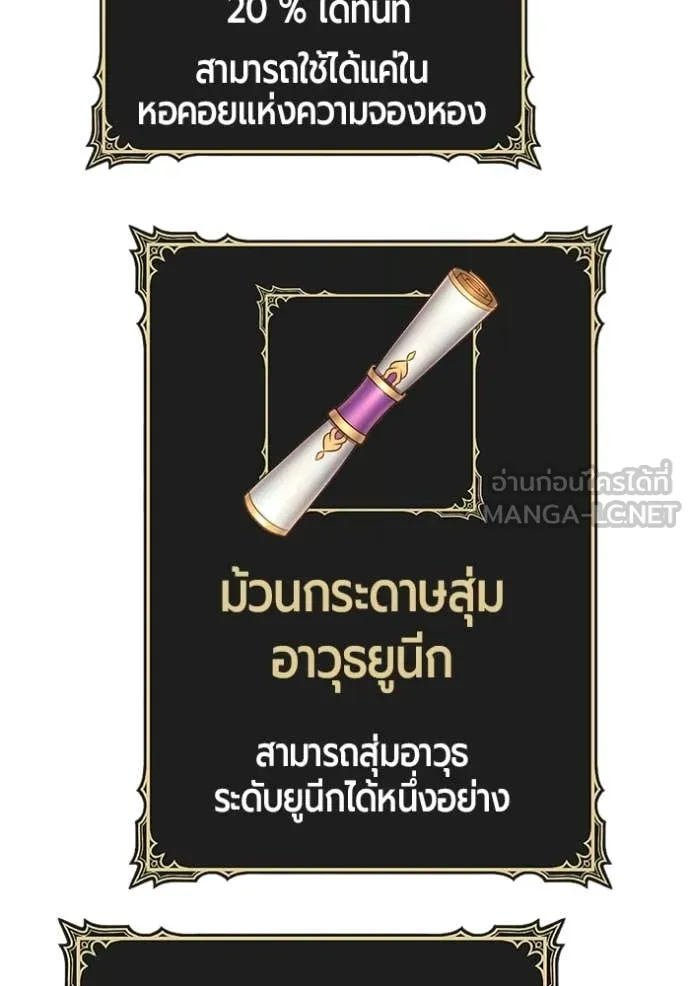 +99 Wooden Stick +99 ท่อนไม้พร้อมบวก - หน้า 72