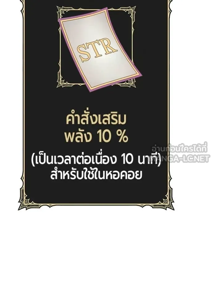 +99 Wooden Stick +99 ท่อนไม้พร้อมบวก - หน้า 73