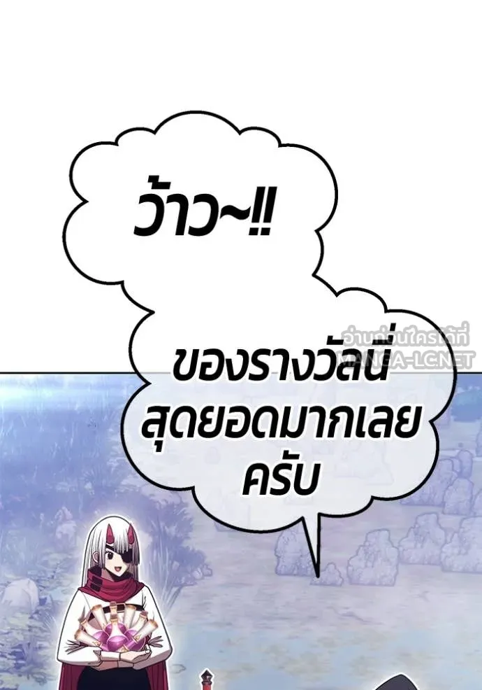 +99 Wooden Stick +99 ท่อนไม้พร้อมบวก - หน้า 74