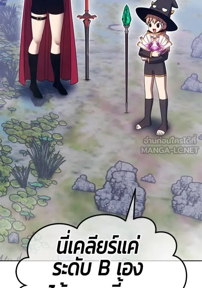 +99 Wooden Stick +99 ท่อนไม้พร้อมบวก - หน้า 75