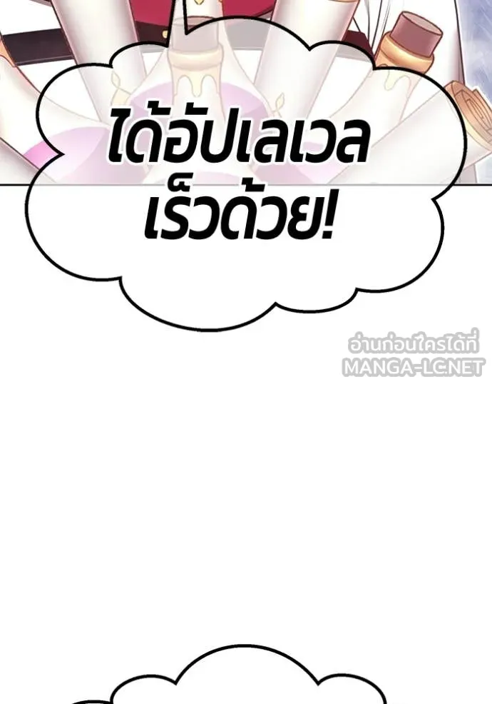+99 Wooden Stick +99 ท่อนไม้พร้อมบวก - หน้า 78
