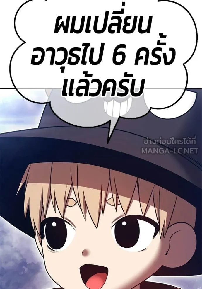 +99 Wooden Stick +99 ท่อนไม้พร้อมบวก - หน้า 79