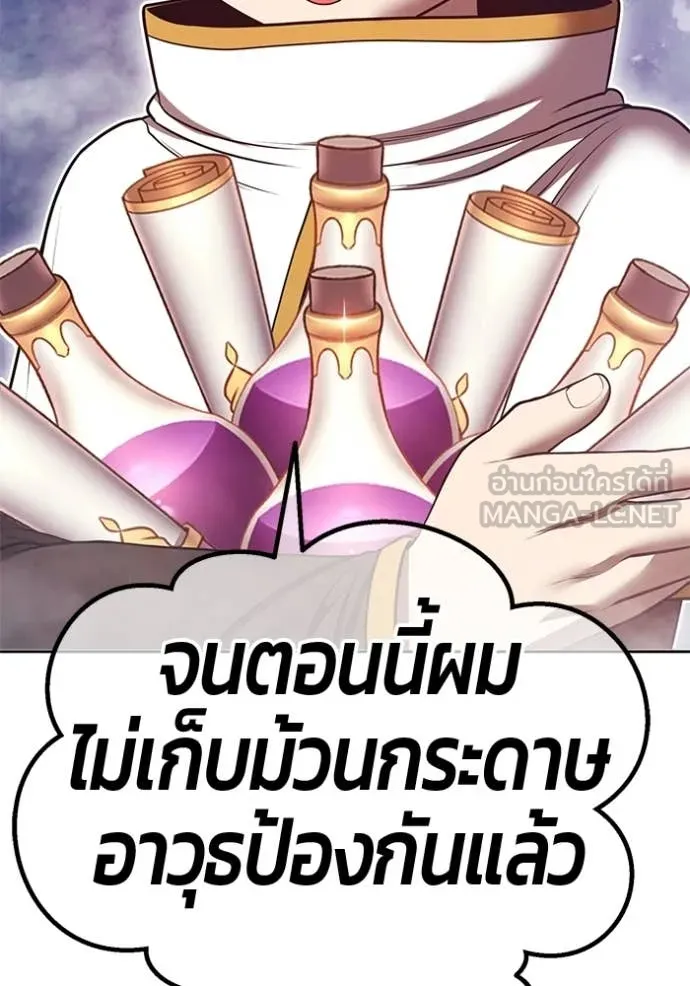 +99 Wooden Stick +99 ท่อนไม้พร้อมบวก - หน้า 80