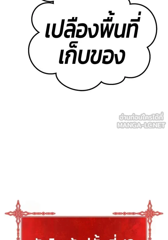 +99 Wooden Stick +99 ท่อนไม้พร้อมบวก - หน้า 81
