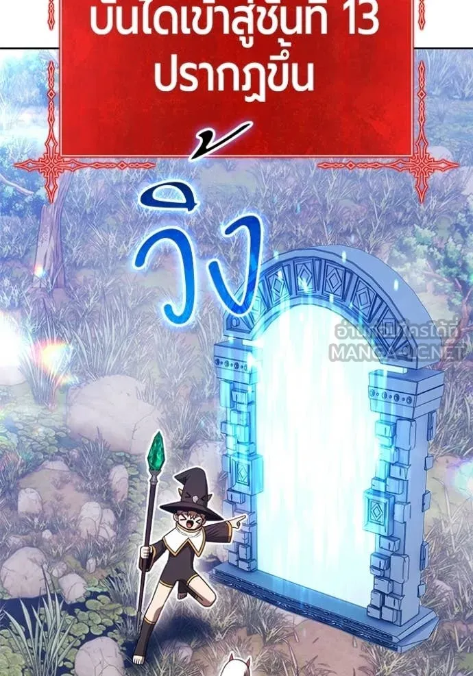 +99 Wooden Stick +99 ท่อนไม้พร้อมบวก - หน้า 82
