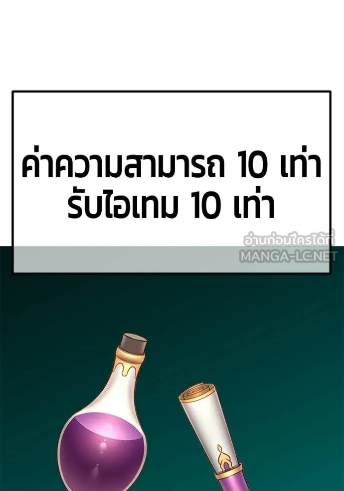 +99 Wooden Stick +99 ท่อนไม้พร้อมบวก - หน้า 87