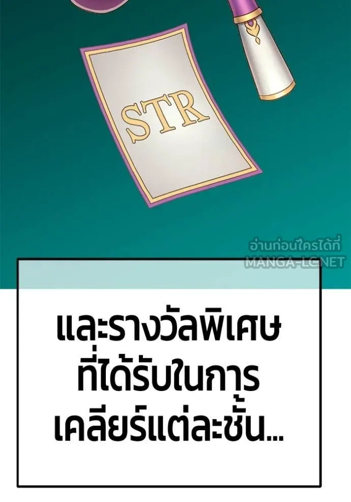 +99 Wooden Stick +99 ท่อนไม้พร้อมบวก - หน้า 88