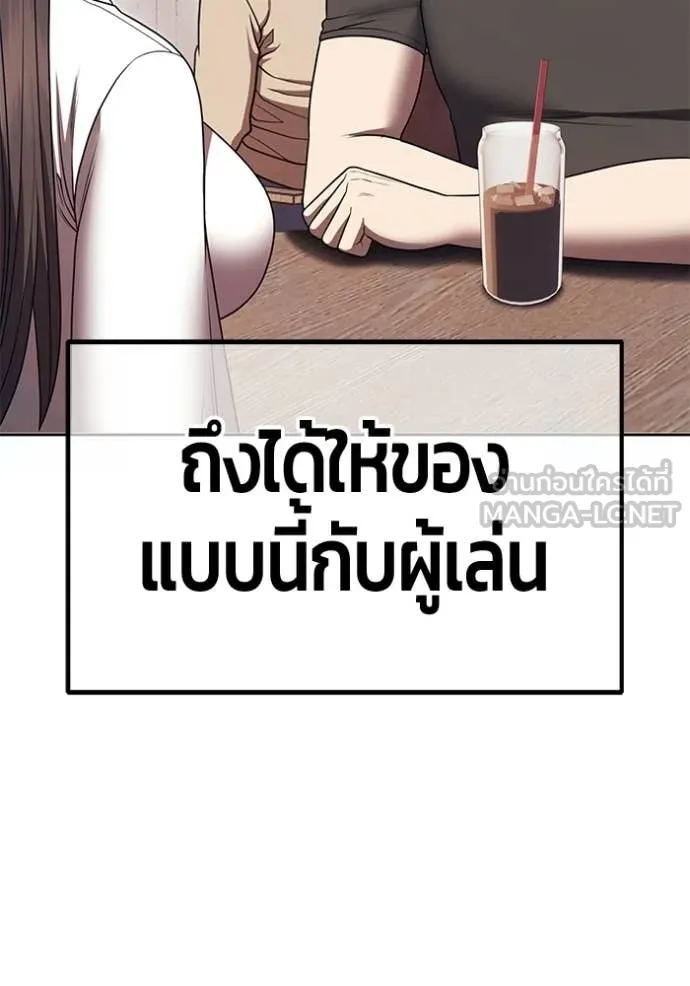 +99 Wooden Stick +99 ท่อนไม้พร้อมบวก - หน้า 92