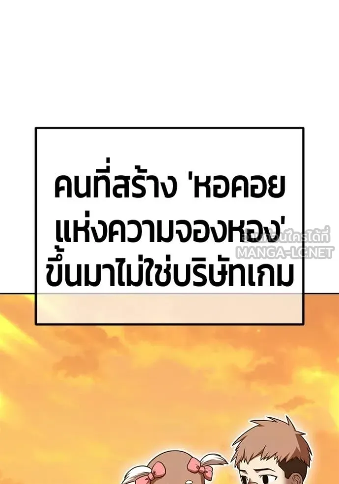 +99 Wooden Stick +99 ท่อนไม้พร้อมบวก - หน้า 93