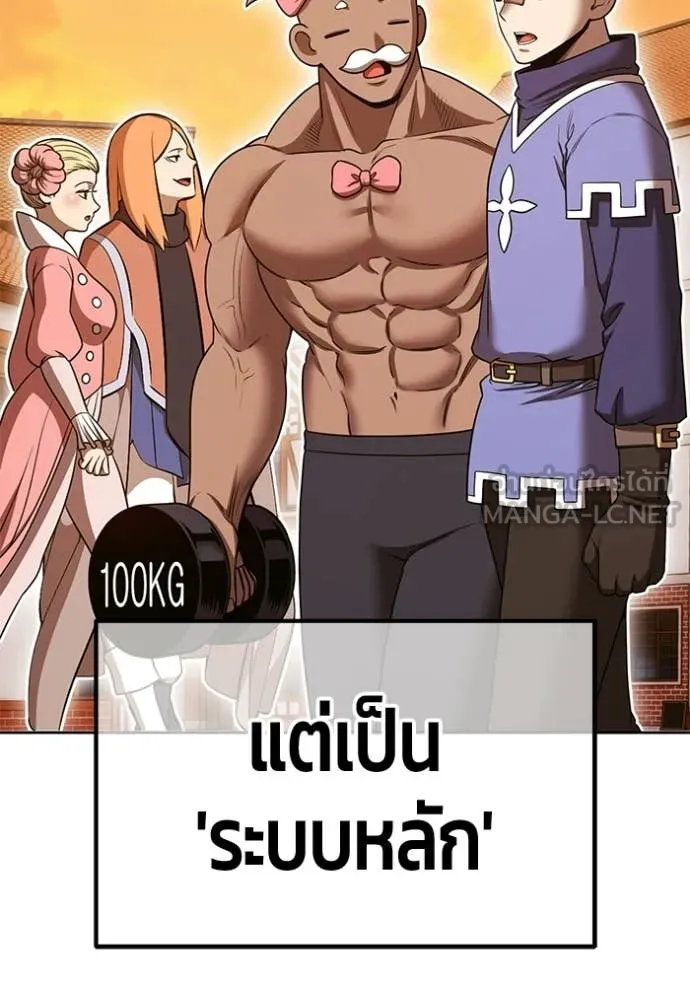 +99 Wooden Stick +99 ท่อนไม้พร้อมบวก - หน้า 94