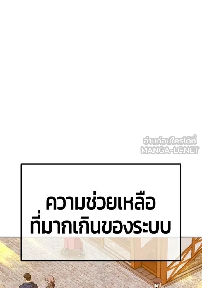 +99 Wooden Stick +99 ท่อนไม้พร้อมบวก - หน้า 95