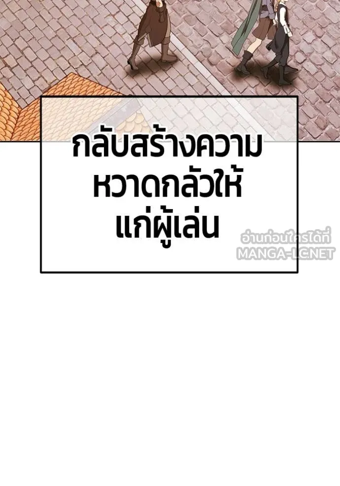 +99 Wooden Stick +99 ท่อนไม้พร้อมบวก - หน้า 97