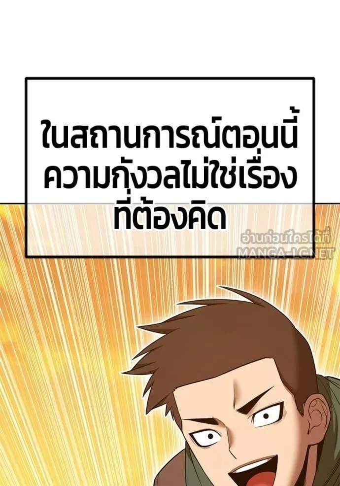 +99 Wooden Stick +99 ท่อนไม้พร้อมบวก - หน้า 99