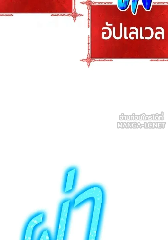 +99 Wooden Stick +99 ท่อนไม้พร้อมบวก - หน้า 112