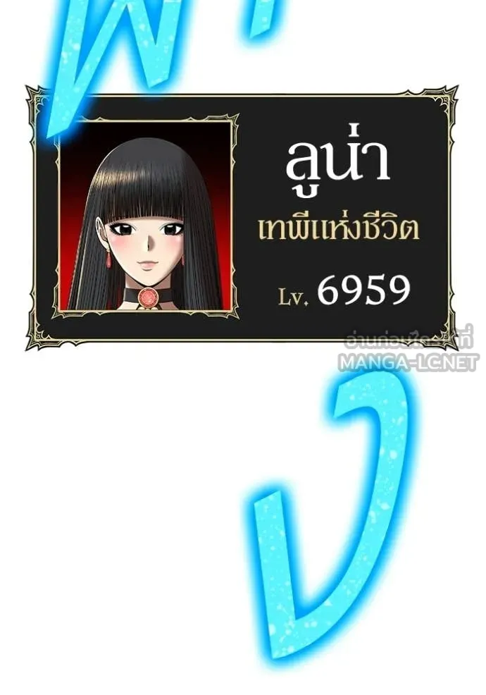 +99 Wooden Stick +99 ท่อนไม้พร้อมบวก - หน้า 113