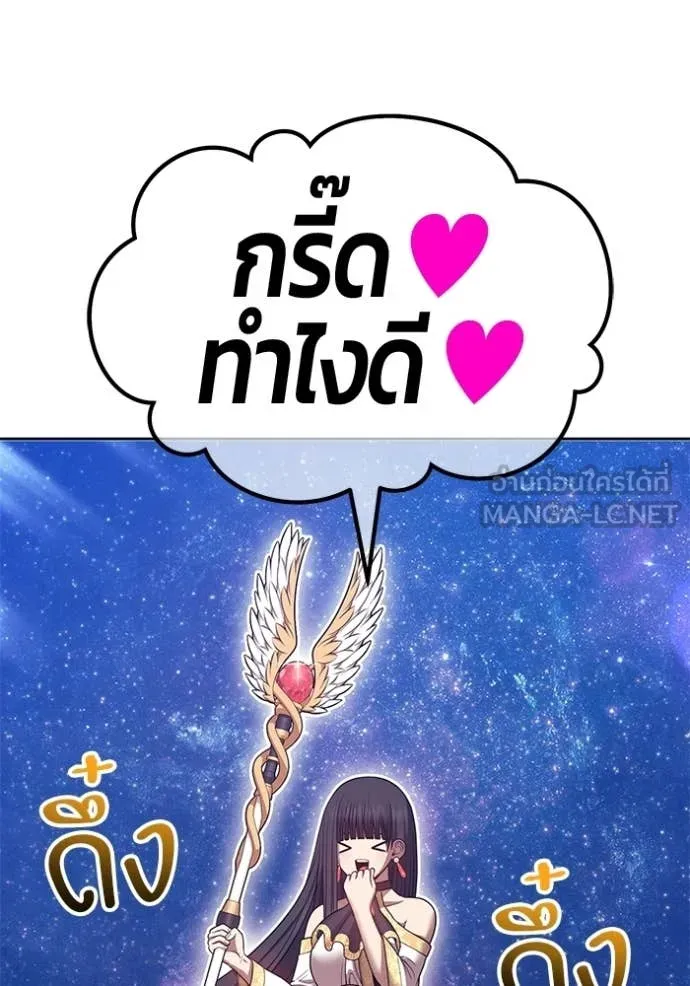 +99 Wooden Stick +99 ท่อนไม้พร้อมบวก - หน้า 118