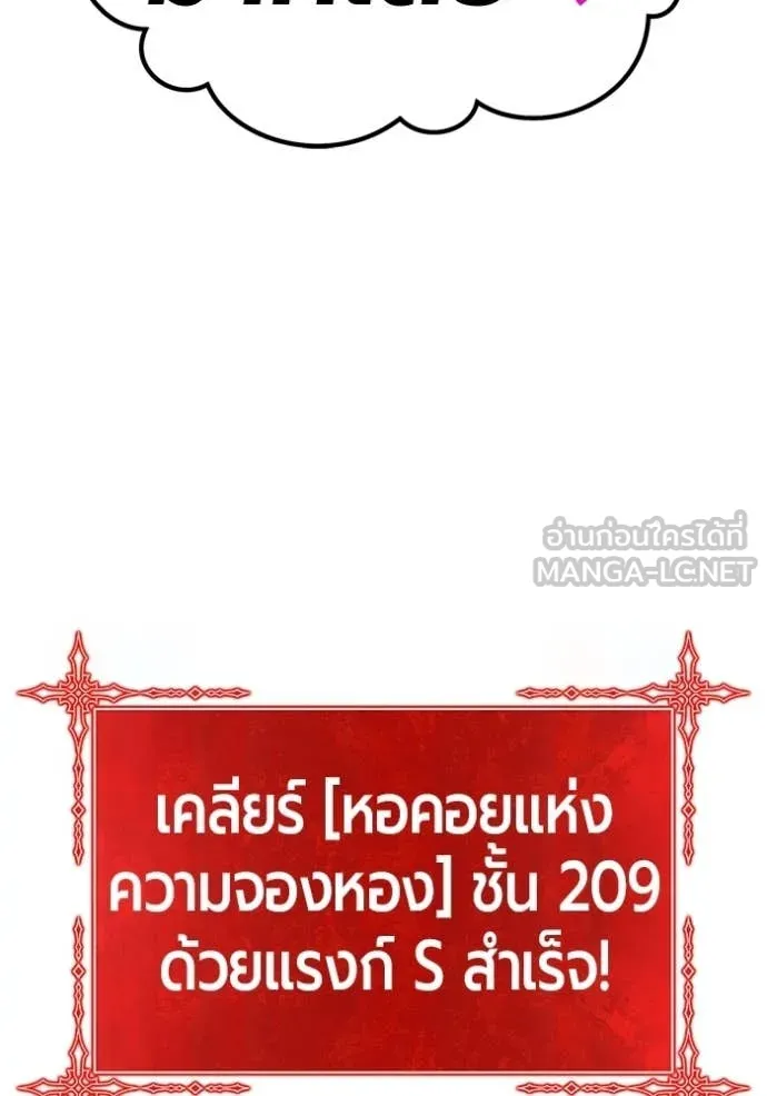 +99 Wooden Stick +99 ท่อนไม้พร้อมบวก - หน้า 120