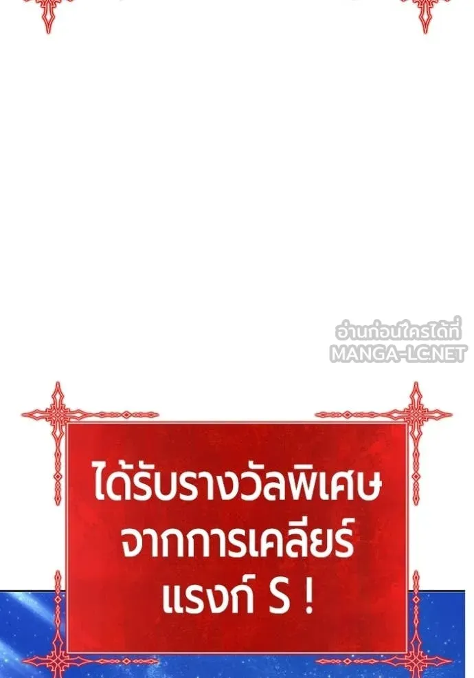 +99 Wooden Stick +99 ท่อนไม้พร้อมบวก - หน้า 121