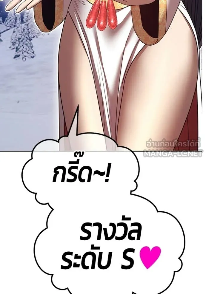 +99 Wooden Stick +99 ท่อนไม้พร้อมบวก - หน้า 123