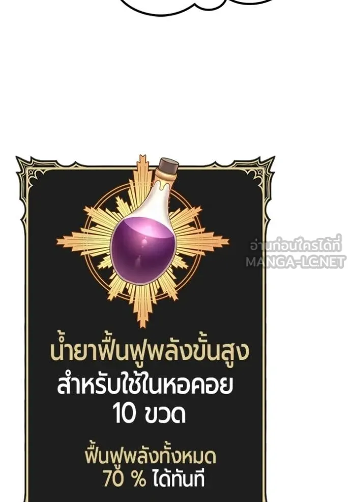+99 Wooden Stick +99 ท่อนไม้พร้อมบวก - หน้า 124