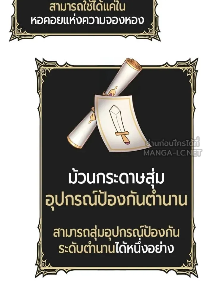 +99 Wooden Stick +99 ท่อนไม้พร้อมบวก - หน้า 125