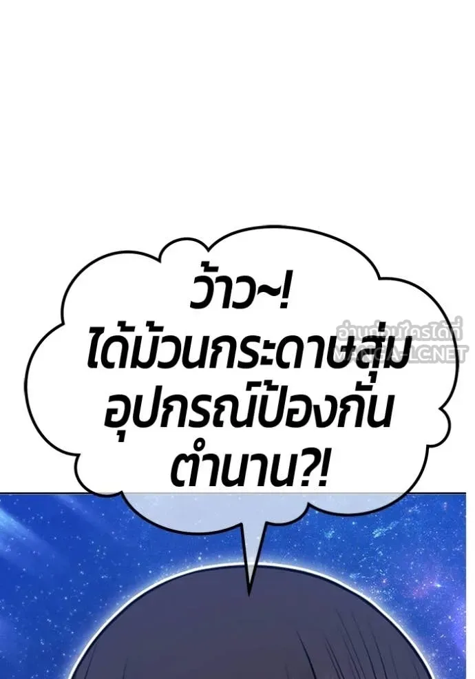 +99 Wooden Stick +99 ท่อนไม้พร้อมบวก - หน้า 126