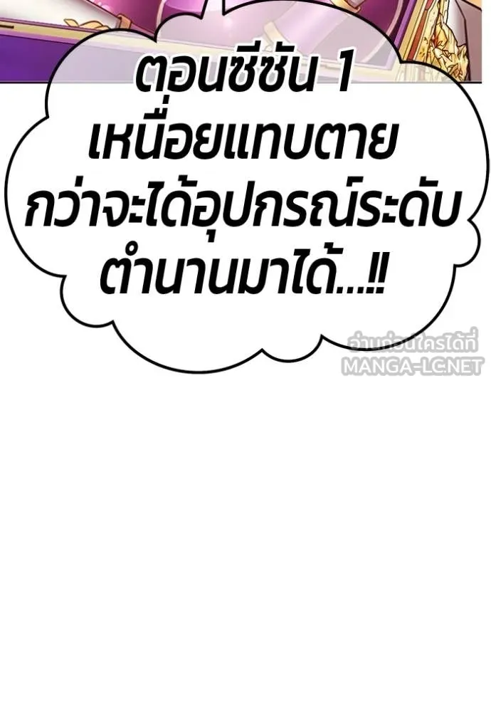 +99 Wooden Stick +99 ท่อนไม้พร้อมบวก - หน้า 128
