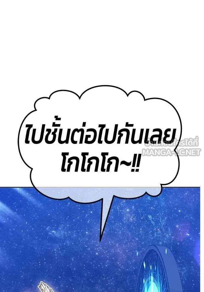 +99 Wooden Stick +99 ท่อนไม้พร้อมบวก - หน้า 129