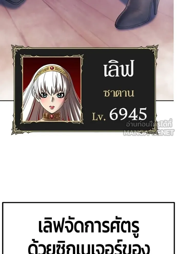 +99 Wooden Stick +99 ท่อนไม้พร้อมบวก - หน้า 136