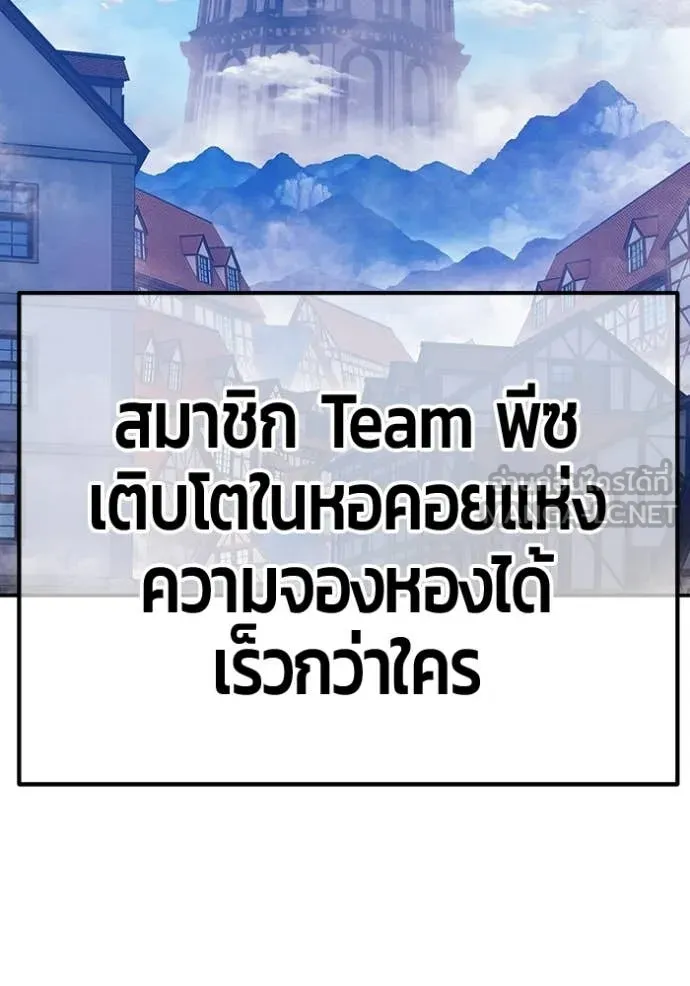 +99 Wooden Stick +99 ท่อนไม้พร้อมบวก - หน้า 145