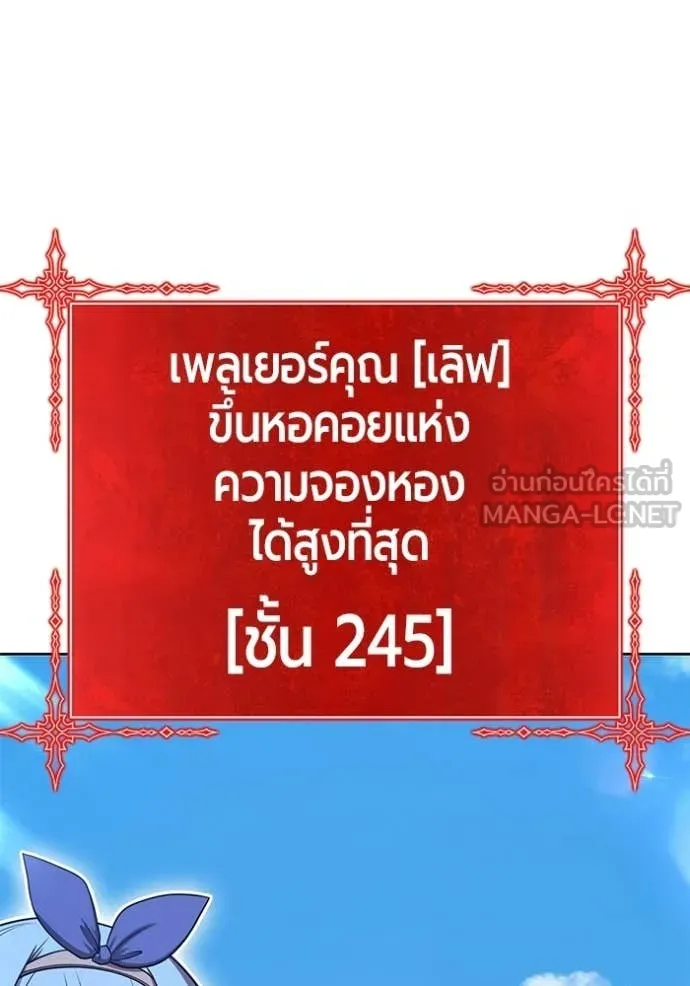 +99 Wooden Stick +99 ท่อนไม้พร้อมบวก - หน้า 149