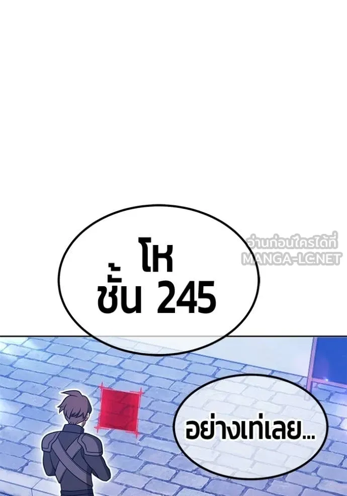 +99 Wooden Stick +99 ท่อนไม้พร้อมบวก - หน้า 151
