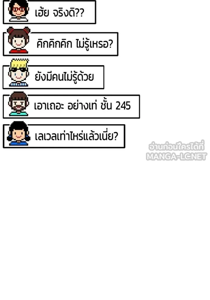 +99 Wooden Stick +99 ท่อนไม้พร้อมบวก - หน้า 155