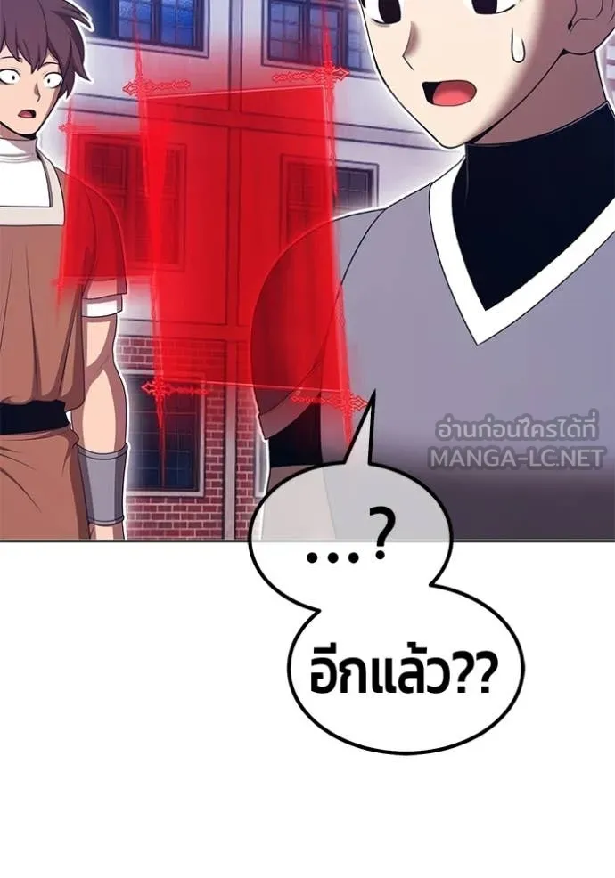 +99 Wooden Stick +99 ท่อนไม้พร้อมบวก - หน้า 157