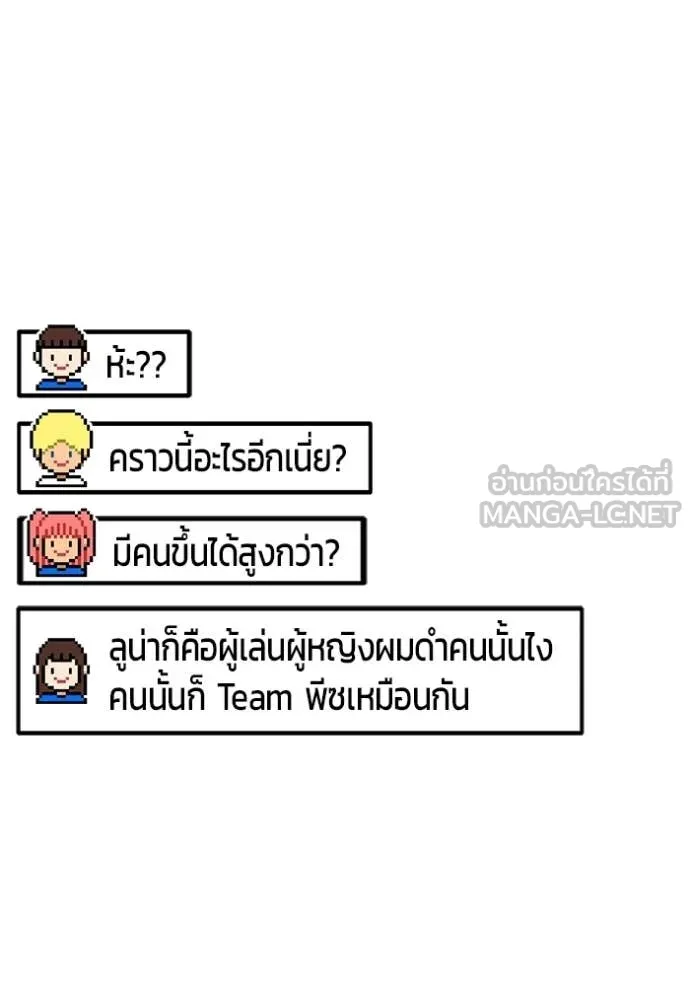 +99 Wooden Stick +99 ท่อนไม้พร้อมบวก - หน้า 159