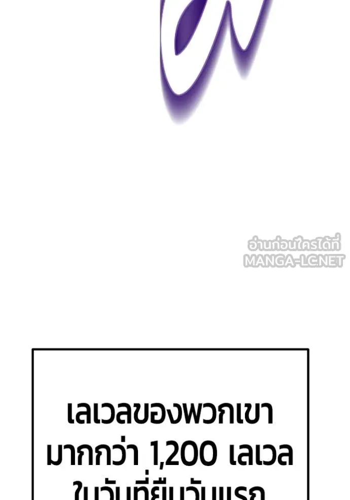 +99 Wooden Stick +99 ท่อนไม้พร้อมบวก - หน้า 16