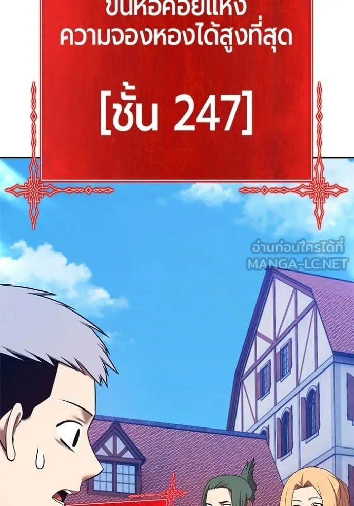 +99 Wooden Stick +99 ท่อนไม้พร้อมบวก - หน้า 161