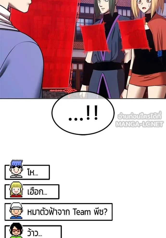 +99 Wooden Stick +99 ท่อนไม้พร้อมบวก - หน้า 162
