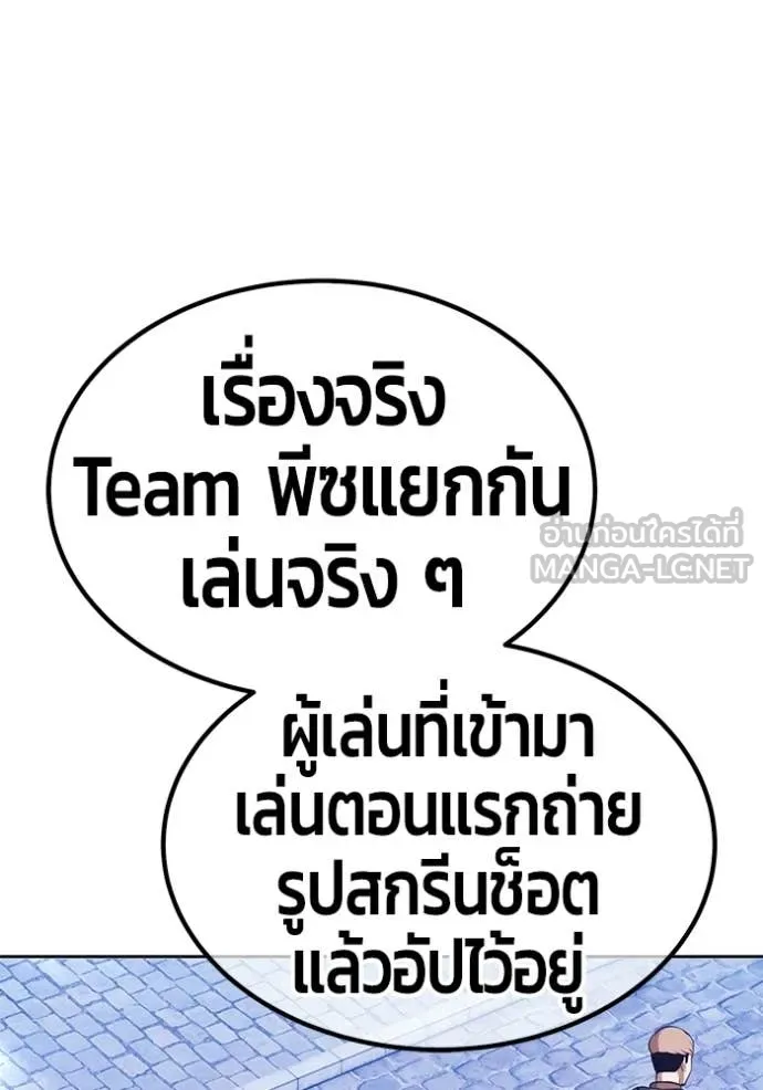 +99 Wooden Stick +99 ท่อนไม้พร้อมบวก - หน้า 166