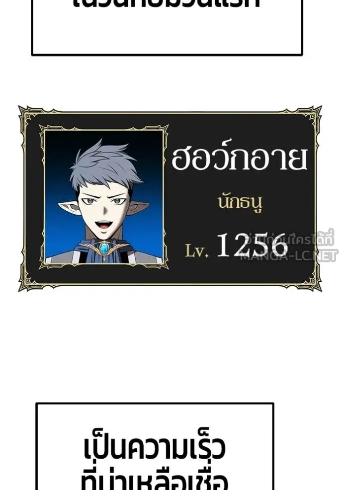 +99 Wooden Stick +99 ท่อนไม้พร้อมบวก - หน้า 17