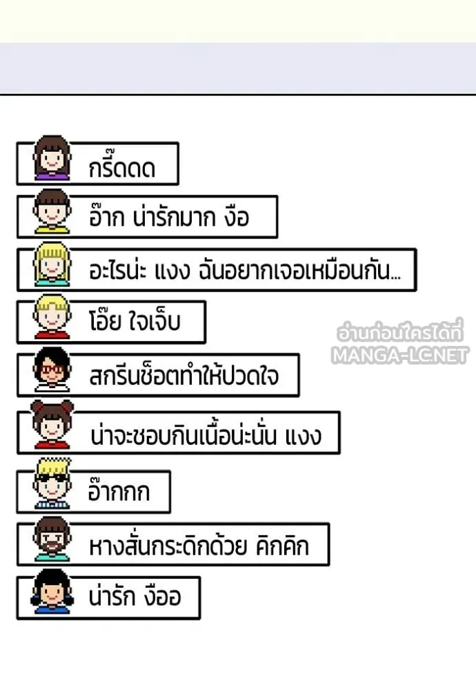 +99 Wooden Stick +99 ท่อนไม้พร้อมบวก - หน้า 172