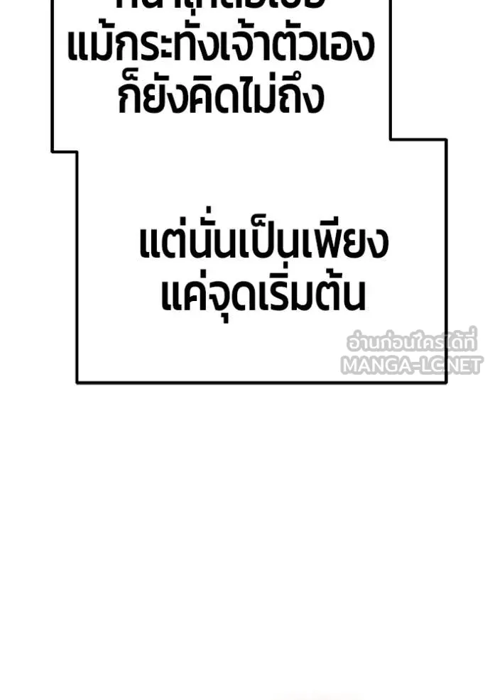 +99 Wooden Stick +99 ท่อนไม้พร้อมบวก - หน้า 18