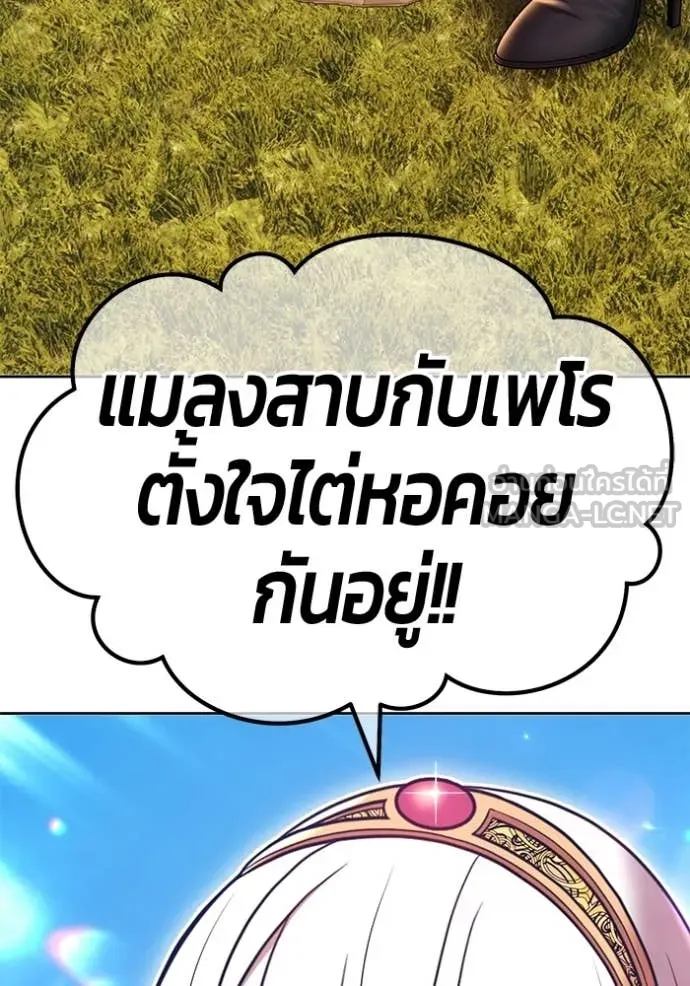 +99 Wooden Stick +99 ท่อนไม้พร้อมบวก - หน้า 181