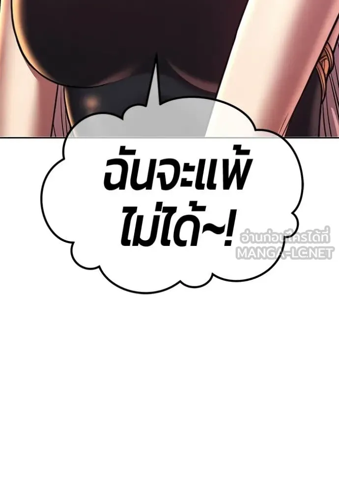+99 Wooden Stick +99 ท่อนไม้พร้อมบวก - หน้า 183