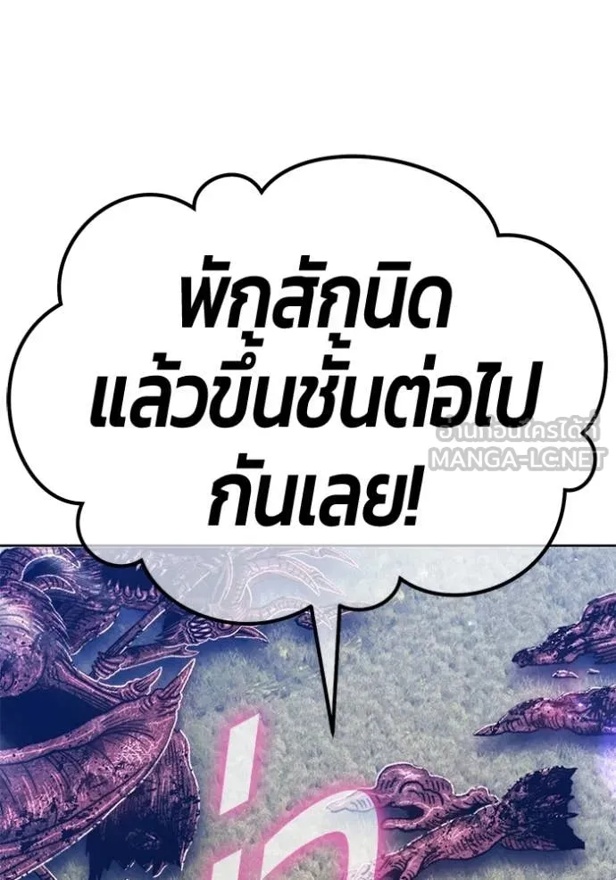 +99 Wooden Stick +99 ท่อนไม้พร้อมบวก - หน้า 184