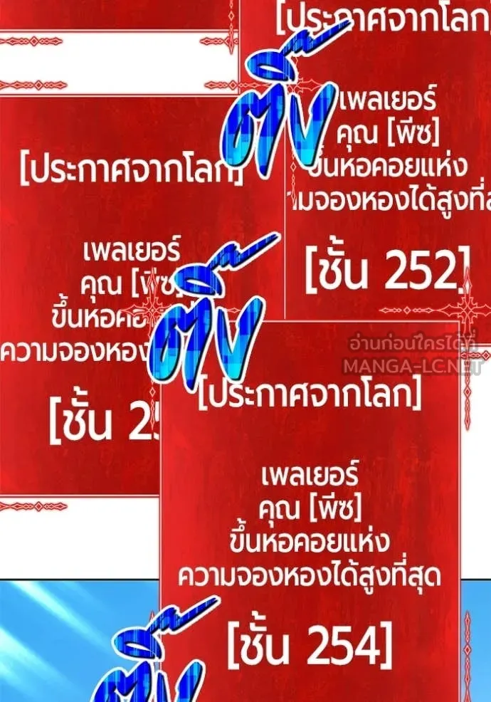 +99 Wooden Stick +99 ท่อนไม้พร้อมบวก - หน้า 195